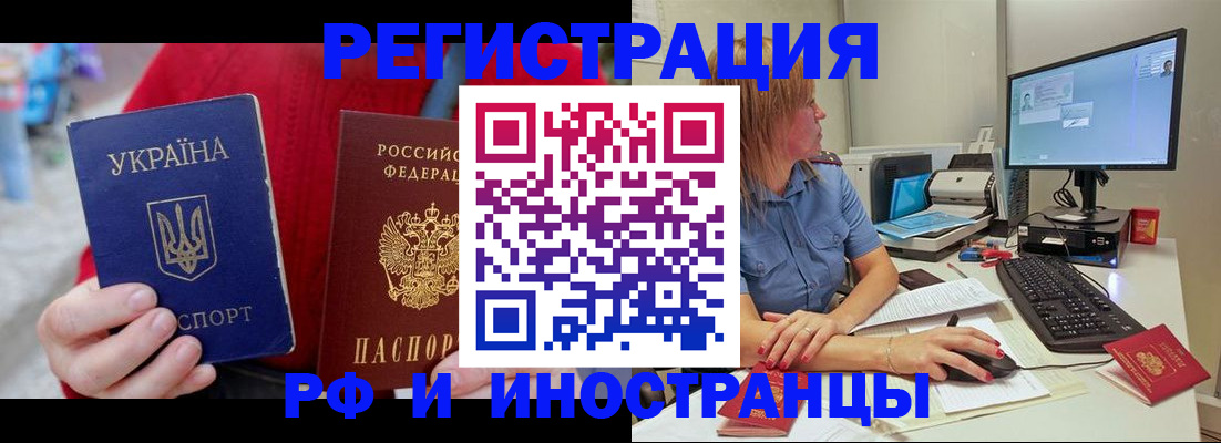 прописка законно в Кизеле