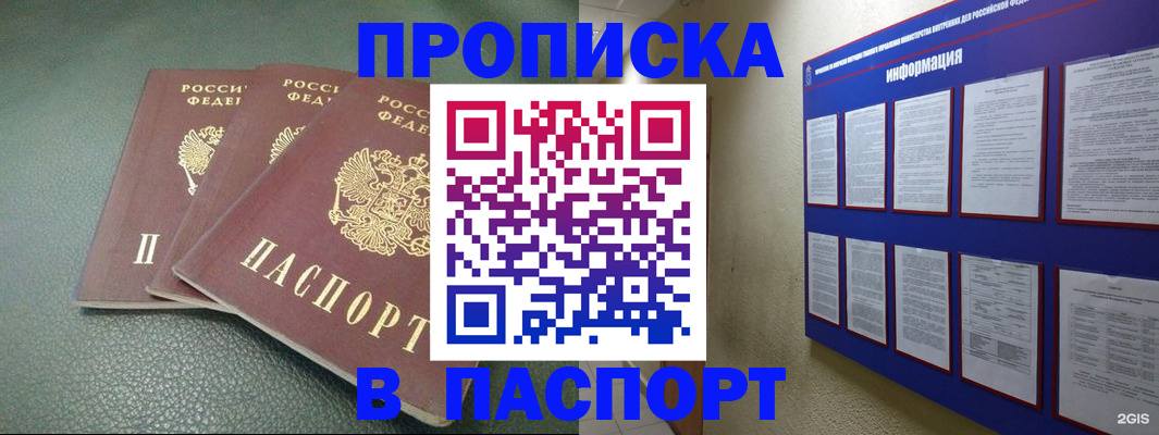 временная регистрация гарантия в Кизеле