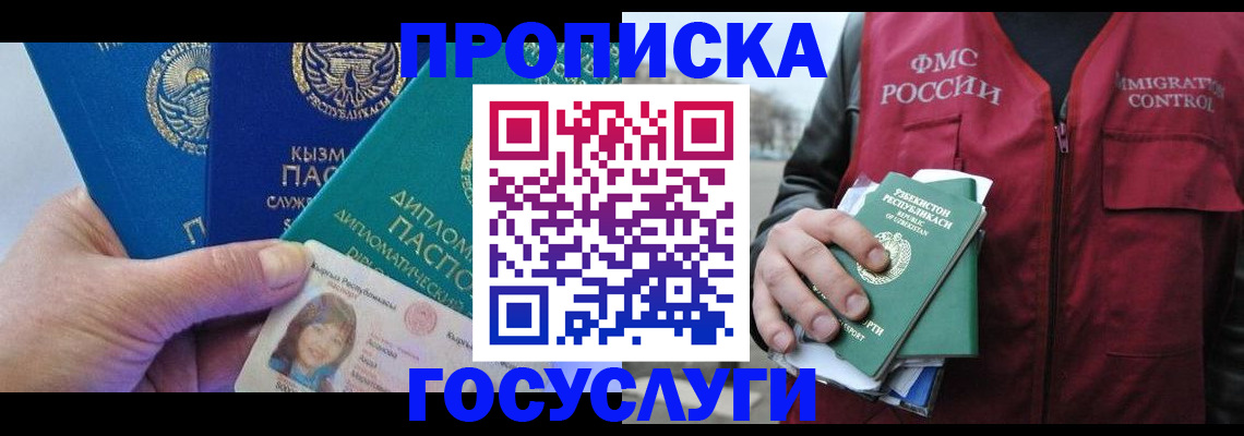 прописка поиск в Кизеле