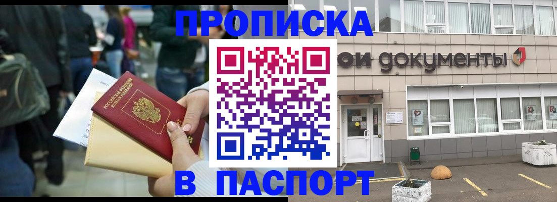 временная регистрация собственник в Кизеле