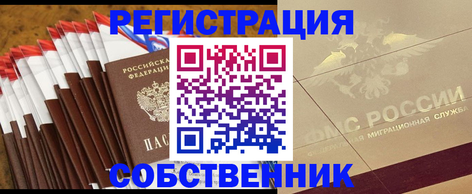 временная прописка в Кизеле