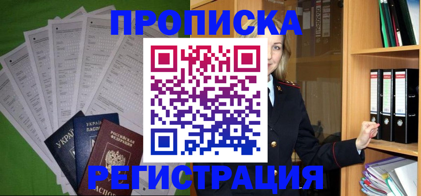 временная регистрация гарантия в Кизеле