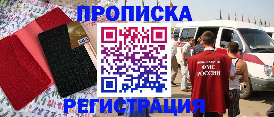 регистрация в Кизеле