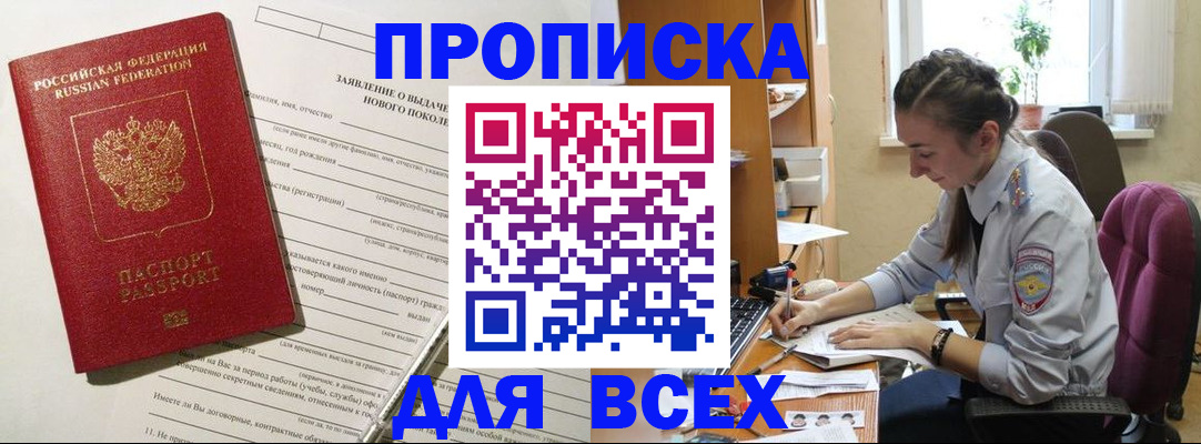 временная регистрация надежно в Кизеле
